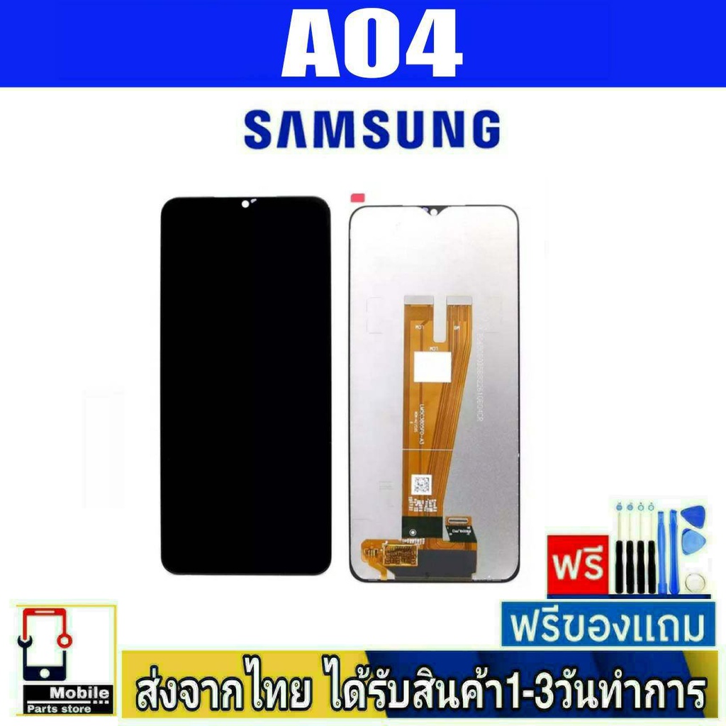 หน้าจอ-samsung-a04-จอtft-อะไหล่มือถือ-จอทัชสกีน-สีชัดทัชลื่นปรับแสงได้