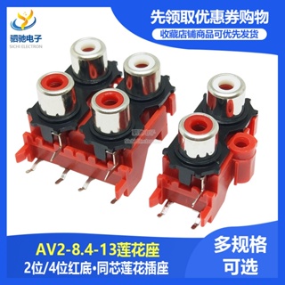 ซ็อกเก็ตเชื่อมต่อเสียง AV Av2-8.4-13 2/4/6/8 Bit/Hole RCA-213