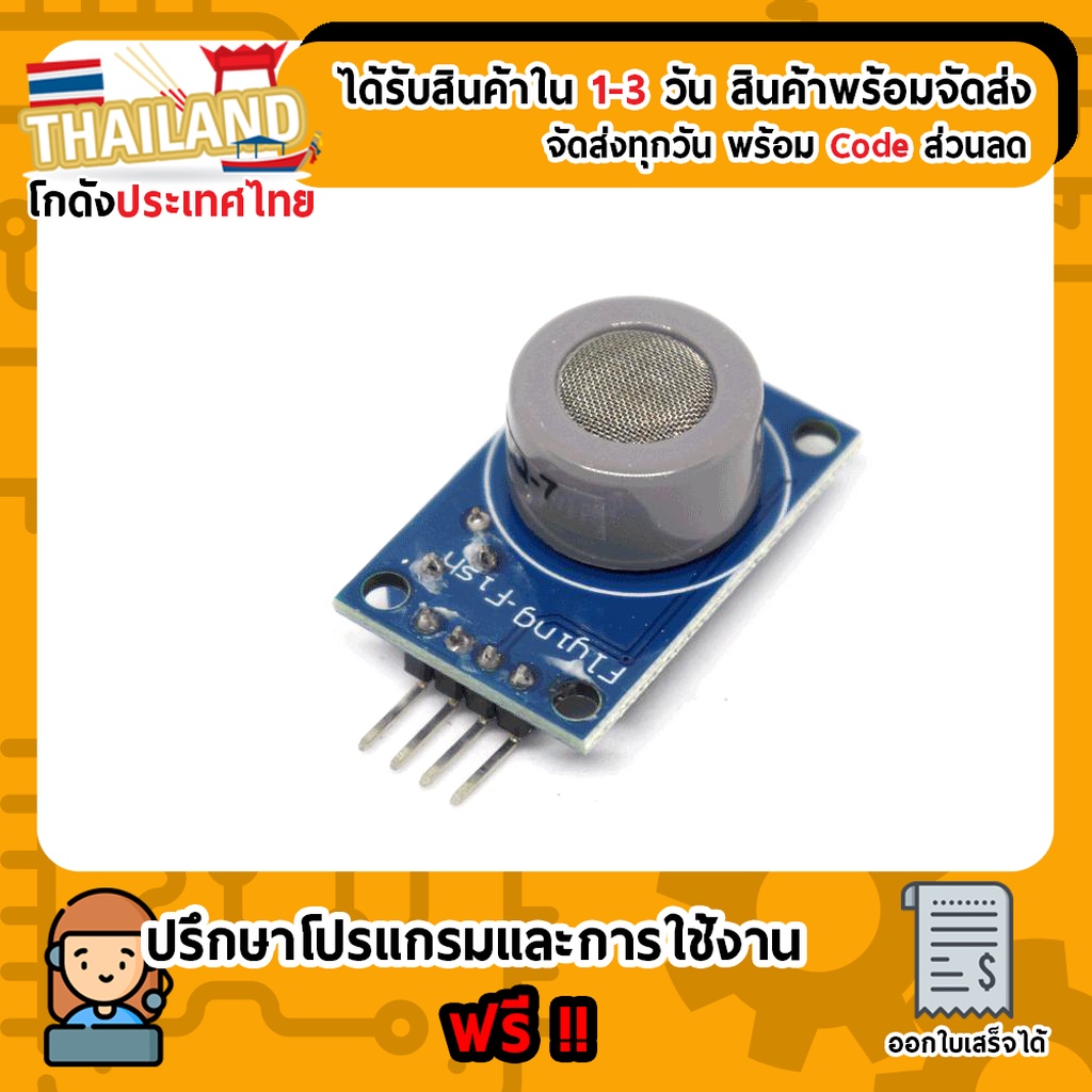 MQ-7 Carbon Monoxide Gas Sensor Detection Alarm Sensor Module (เก็บเงิน ...