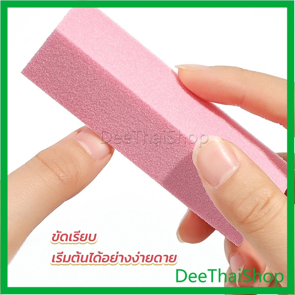 deethai-ตะไบเล็บ-ตะไบขัดเล็บธรรมชาติ-บล็อกบัฟเฟอร์-กระดาษทราย-ทำเล็บ-nail-sponge