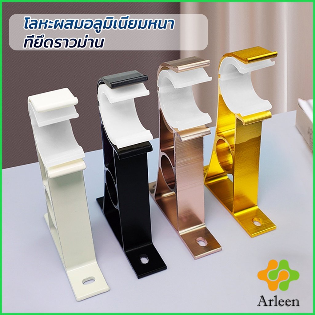 arleen-ขายึดราวผ้าม่าน-แบบเดี่ยว-ขายึดผ้าม่าน-โลหะ-curtain-bracket