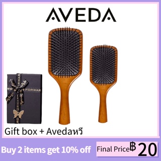 【ของแท้ จัดส่งที่รวดเร็ว】Aveda Paddle Brush Air Cushion Comb Massage Head Anti-hair  #Normal #Mini