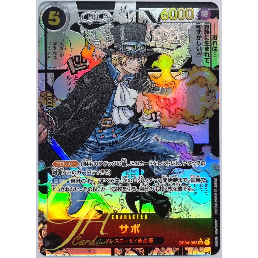 one piece card game op09 ONE PIECE CARD GAME VOL2 SABO OFFICIAL SLEEVES main image 0