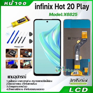 หน้าจอ LCD infinix Hot 20 Play งานแท้ Display จอ + ทัช อะไหล่มือถือ จอinfinix Hot20Play, X6825