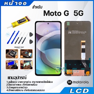 หน้าจอ LCD Motorola Moto G 5G/Moto G 5G Plus Display จอ + ทัช อะไหล่มือถือ อะไหล่ MotoG(5G)/MotoG(5G)Plus