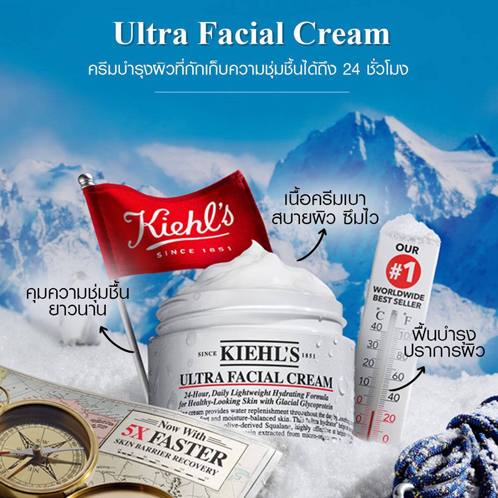 แท้100-ultra-facial-cream-125mlคีลส์-อัลตร้า-เฟเชียล-ครีม125ml