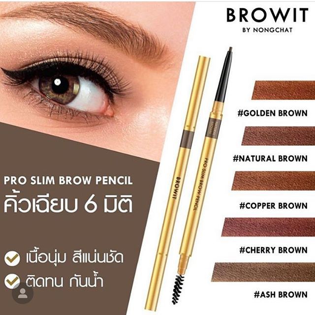 ดินสอเขียนคิ้วโปรสลิม-บราวอิท-browit-pro-slim-brow-pencil-by-nong-chat