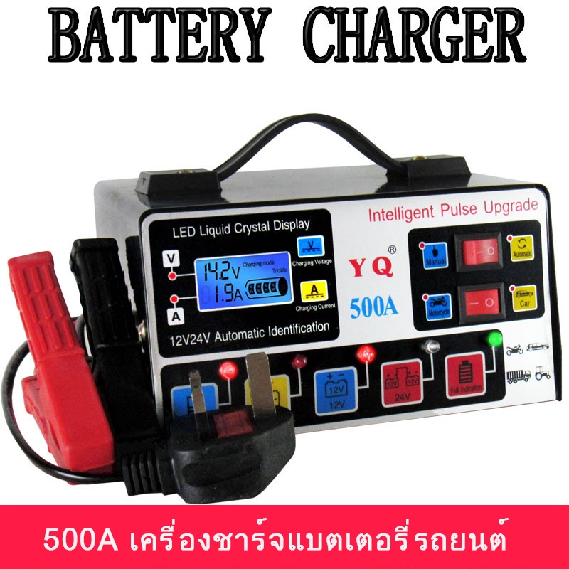 ใหม่-500aเครื่องชาร์จแบตเตอรี่รถยนต์-เครื่องชาร์จ-24v-12v-ตัวชาร์จแบตเตอรี่-เครื่องชาร์จอัจฉริยะและซ่อมแบตเตอรี่รถยนต์