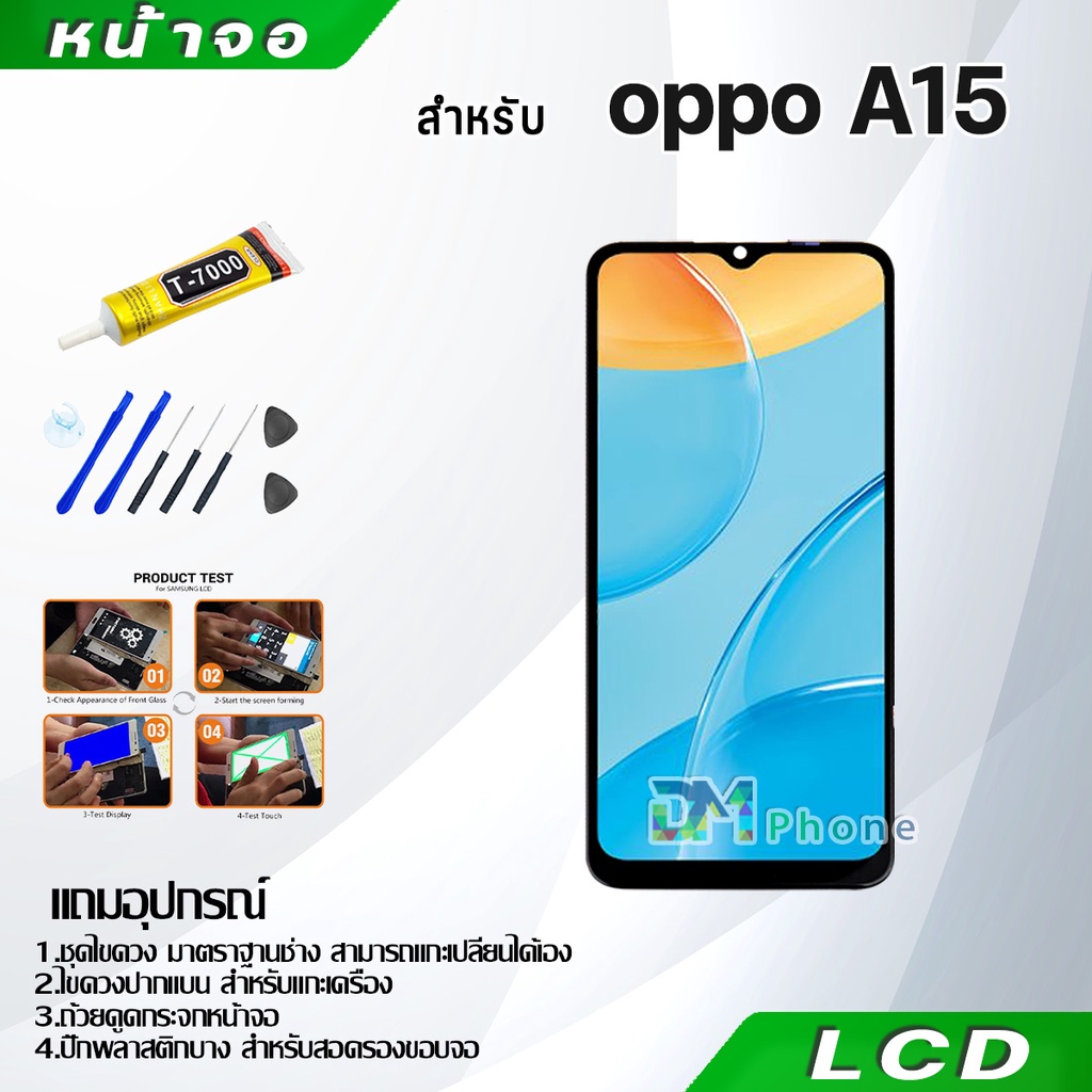 หน้าจอ-lcd-display-จอ-ทัช-oppo-a15-อะไหล่มือถือ-อะไหล่-จอพร้อมทัชสกรีน-ออปโป้-a15-สามารถเลือกซื้อพร้อมกาว