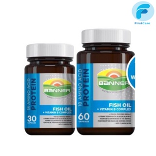 Banner แบนเนอร์ ไฮบีฟิชออย  18 Amino protein + B Complex + Fish oil 30, 60 แคปซูล [FC]