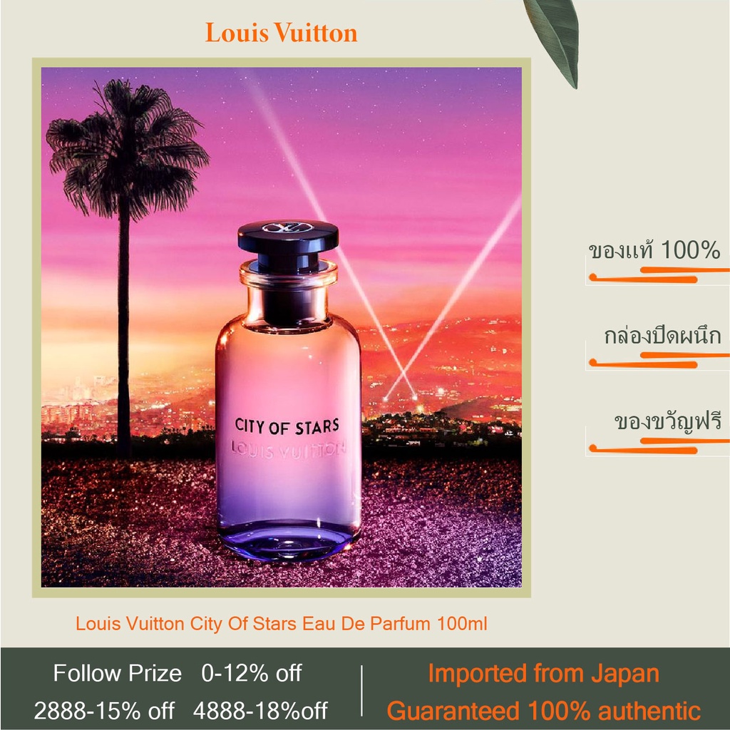 louis-vuitton-lv-city-of-stars-eau-de-parfum-100ml-ของแท้-100-ลดกระหน่ำ-ถูกที่สุด