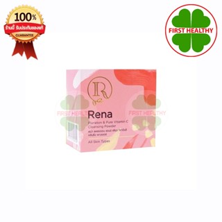 Rena Cleansing Powder เรน่า ผงล้างหน้า แพลงก์ตอน บูสท์ผิวสวย (1 กล่อง 30 ซอง)