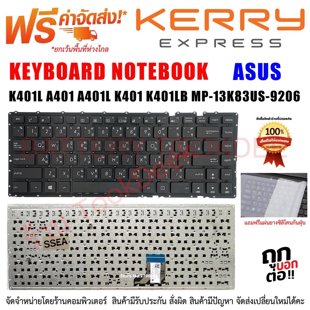 asus-keyboard-คีย์บอร์ด-asus-k401l-a401-a401l-k401-k401lb-mp-13k83us-9206-ไทย-อังกฤษ