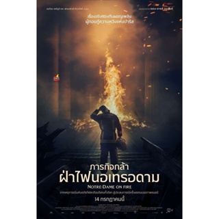 DVD ดีวีดี Notre-Dame on Fire (2022) ภารกิจกล้า ฝ่าไฟนอเทรอดาม (เสียง ไทย /ฝรั่งเศส | ซับ ไทย/อังกฤษ) DVD ดีวีดี