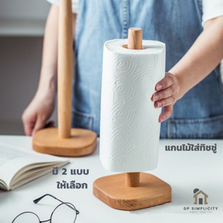 แกนไม้  🧻🍳 สำหรับใส่กระดาษทิชชู่ในครัว🧻🎋 Muji style เหมาะ แต่งบ้านสไตล์มินิมอล