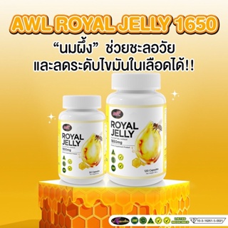 [ซื้อ3แถม2 ] AWL ROYAL JELLY 1650 นมผึ้งแท้100% แก้อาการประจำเดือนมาไม่ปกติ อารมแปรปรวน ช่องคลอดแห้ง อาการซึมเศร้า