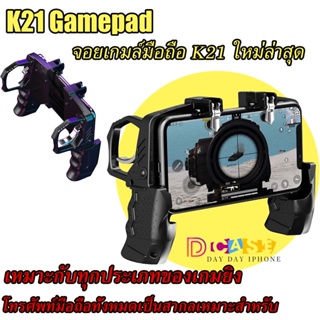 จอยเกมล์มือถือ K2 Gamepad ใหม่ล่าสุด ด้ามจับพร้อมปุมยิง PUGB Helper 4  นิ้วเชื่อมต่อที่ถือเกม IP Android Game Controller