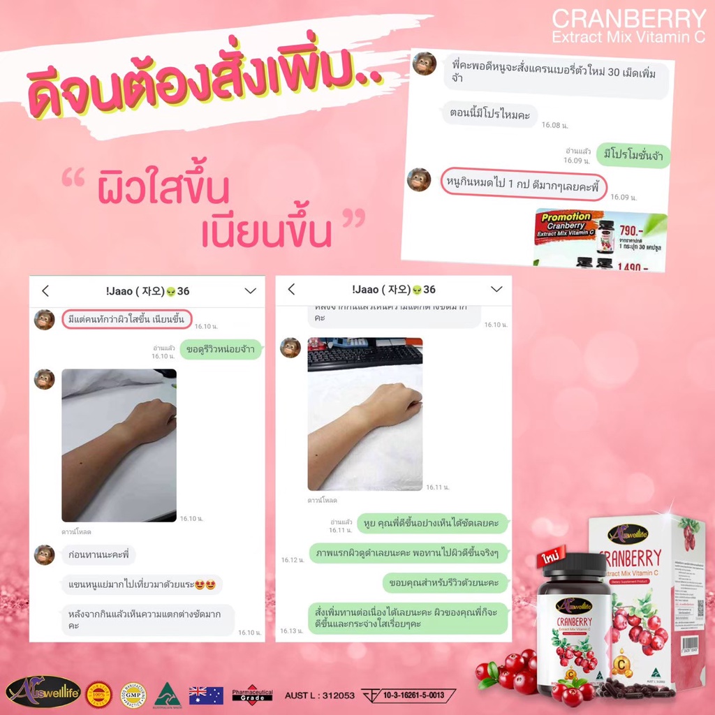 ของแท้100-ซื้อ2แถม1-cranberry-vitamin-c-ต้านอนุมูลอิสระ-ช่วยให้สุขภาพแข็งแรง-ผิวขาวใส-หน้าไม่หมองคล้ำ