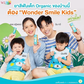 (ของแท้/พร้อมส่ง)Wonder Smile Kids ยาสีฟันเด็กไม่กัดปาก ไม่แสบลิ้น สูตรออร์แกนิค กลิ่นหอมของส้มยูสุ แปรงง่าย ฟันสะอาด