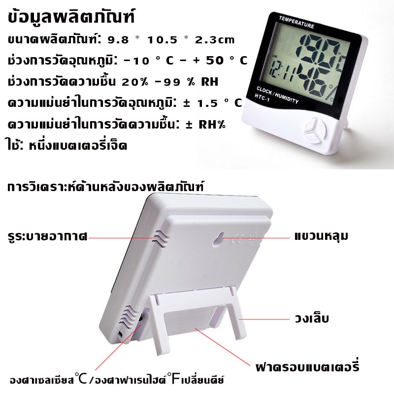 เทอร์โมมิเตอร์-เครื่องวัดอุณหภูมิ-วัดความชิ้น-htc-1-และ-htc-2-แบบมีสาย-พร้อมนาฬิกา