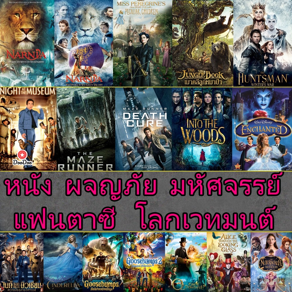 หนัง-bluray-ผจญภัย-แฟนตาซี-โลกเวทมนต์-เสียงไทย-อังกฤษ-ซับ-ไทย-bluray-หนังใหม่-เสียง-eng-ไทย-ซับ-eng-ไทย-หนัง-บลูเร