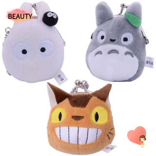 Beauty กระเป๋าสตางค์ กระเป๋าใส่เหรียญ ตุ๊กตา Totoro ผ้าฝ้ายนุ่ม สร้างสรรค์ ของขวัญ