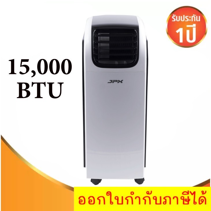 air-conditioner-jpx-โปรโมชั่น-ลดราคา-15-000-btu-รับประกันศูนย์-1-ปี-รุ่น-pc44-amk