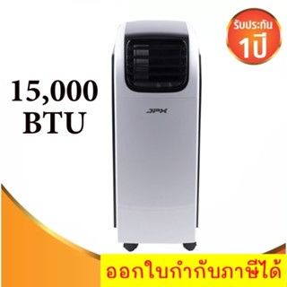 Air conditioner JPX โปรโมชั่น ลดราคา 15,000 BTU รับประกันศูนย์ 1 ปี  รุ่น PC44-AMK