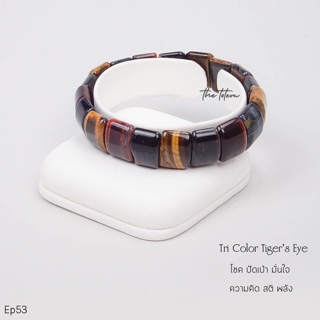 กำไลหิน The Totem Tri Color Tiger’s Eye ep.53 Bracelet