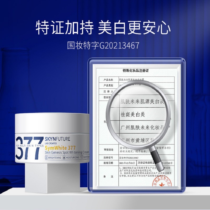 spot-second-hair-skin-future-377-muscle-source-whitening-spot-cream-30g-moisturizing-brightening-nicotinamide-moisturizing-cream-genuine-8cc