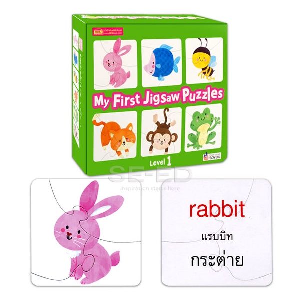 bundanjai-หนังสือ-การ์ดคำศัพท์-my-first-jigsaw-puzzles-level-1