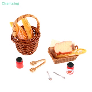 &lt;Chantsing&gt; ตะกร้าขนมปังจําลอง ขนาดมินิ 1/6 1/12 สําหรับตกแต่งบ้านตุ๊กตา ลดราคา