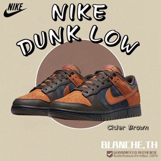 [ของแท้100%] Nike Dunk Low Retro Prm "Cider Brown" DH0601-001 Sport Shoes