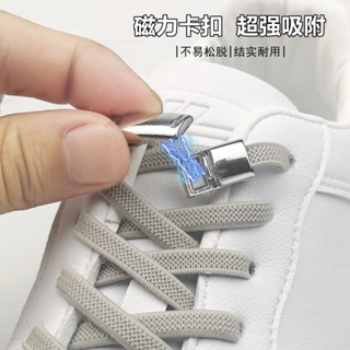 Spot second hair# flat free tie free elastic elastic lazy shoelaces magnetic magnetic shoe buckle shoe accessories 8cc