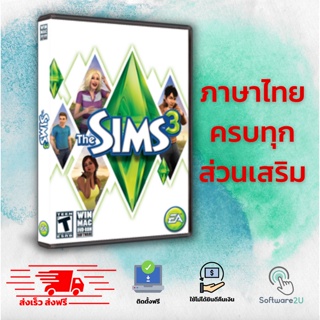 ภาพหน้าปกสินค้า🔥The Sims 3: Complete Edition 33 in 1 รวมครบทุกภาค ภาษาไทย [ตั้งตั้งง่ายมาก] 🔥 ที่เกี่ยวข้อง