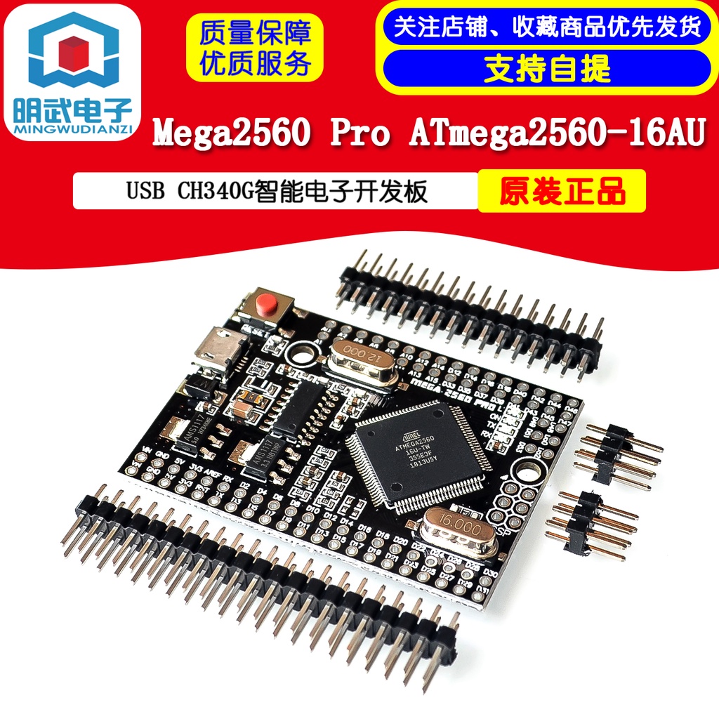 บอร์ดทดลองอิเล็กทรอนิกส์ Mega2560 Pro ATmega2560-16AU USB CH340G ...