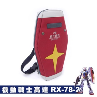 Gundam RX78 RX78-2 SHIELD BAG RX78-2 กระเป๋าด้านข้าง