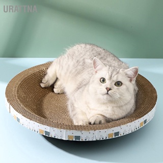 URATTNA ที่ลับเล็บแมว ของเล่นแมว เป็นที่นอนแมวไปในตัว ที่ข่วนเล็บแมว กันรอยขีดข่วน กลม ลูกฟูก รังสำหรับป้องกันเฟอร์นิเจอร์