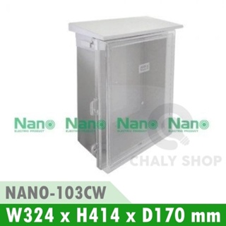 NANO Electric® NANO-103CW ตู้กันน้ำพลาสติก มีหลังคา ฝาใส ขนาด 12.5x16x6.50 นิ้ว (324 x 414 x 170 mm) สีขาว