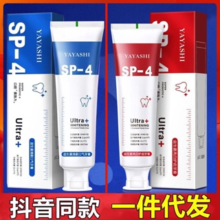 ร้านค้าแนะนํา#Tik Tok Same Style SP-4 ยาสีฟันเอนไซม์ฟอกฟันขาว 4.26 LN