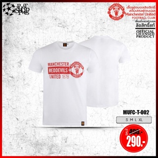 【ใหม่】ราคาต่ำสุด!!เสื้อยืด แมนยู Man U ( ชาย ) T-shirts รุ่น MUFC T 002 ดำ แดง ขาวดำ ขาวแดง S-3XL