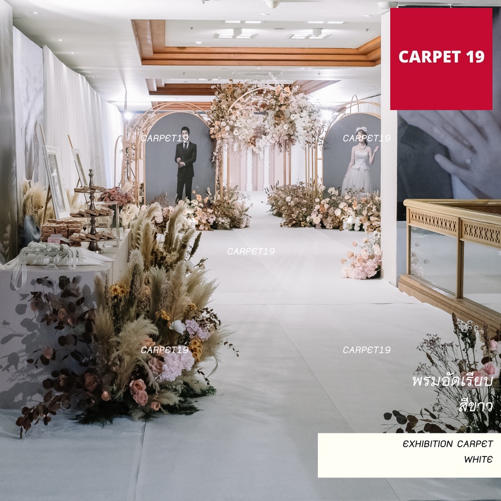 carpet19-พรมอัดเรียบ-สีขาว-กว้าง-1-5-เมตร-ยาว-25-เมตร-แบบมีแรปพลาสติกกันสกปรก-พรมงานหมั้น-พรมแบ็คดรอป-พรมงานแต่งงาน