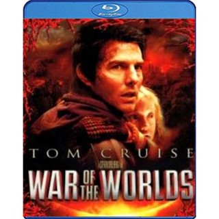 Bluray บลูเรย์ War of the Worlds (2005) อภิมหาสงครามล้างโลก (เสียง Eng /ไทย | ซับ Eng/ไทย) Bluray บลูเรย์