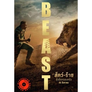 DVD Beast (2022) สัตว์-ร้าย (เสียง ไทย /อังกฤษ | ซับ ไทย/อังกฤษ) DVD