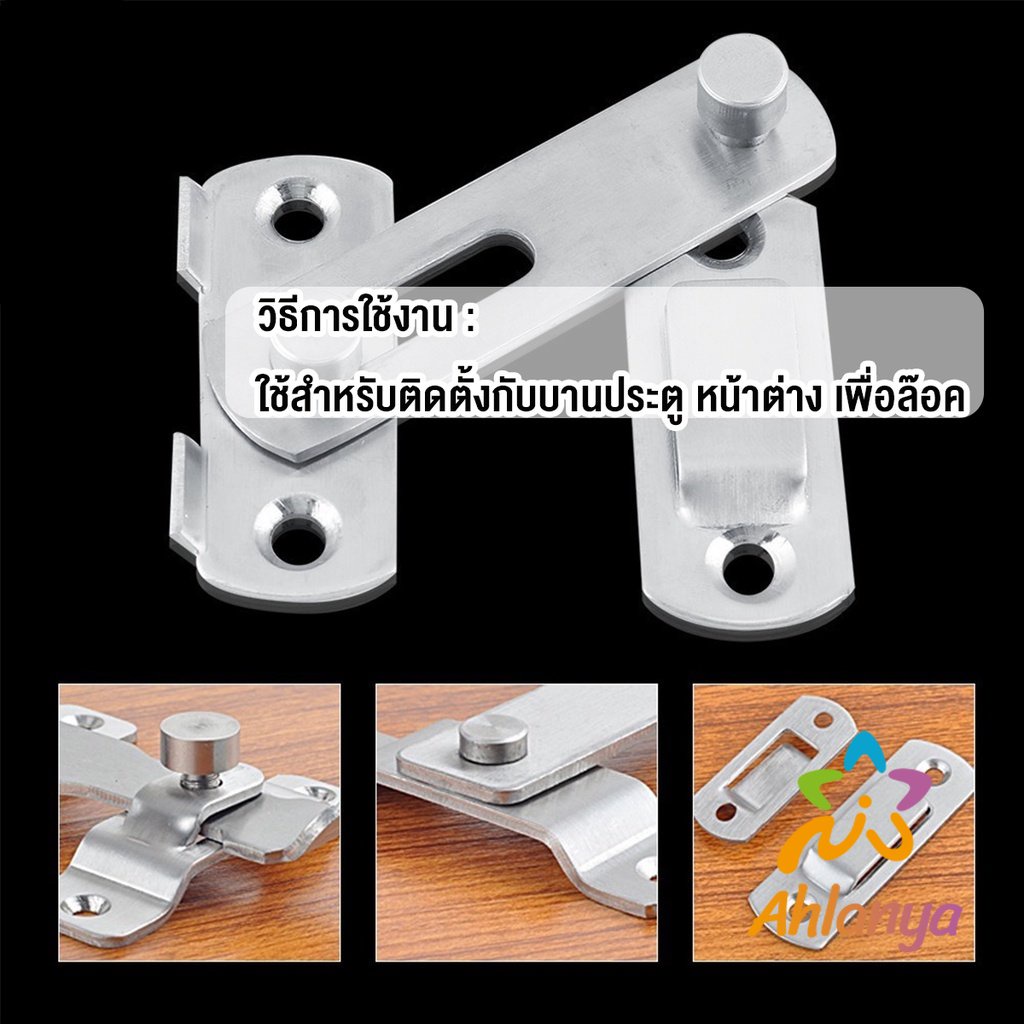 ahlanya-กลอนสับสแตนเลสแท้-กลอนประตู-deadbolt