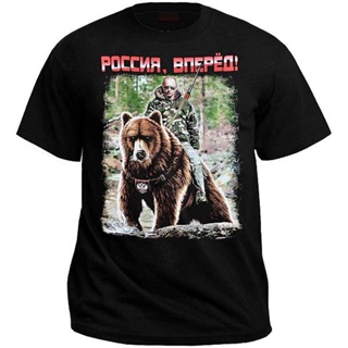 เสื้อยืดลําลอง แขนสั้น พิมพ์ลาย Putin Funny The President Vladimir on a Bear เข้ากับทุกการแต่งกาย สําหรับผู้ชาย ไป 70377