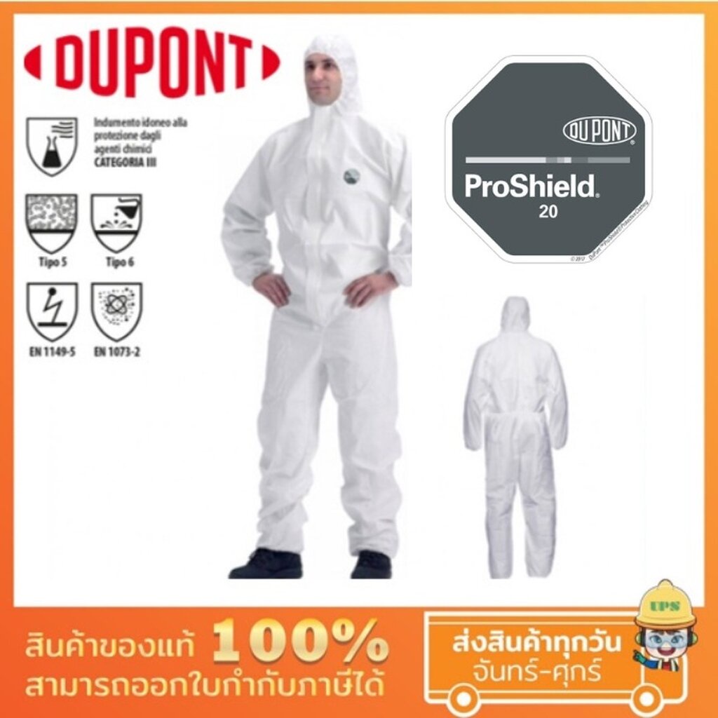 ชุด PPE Coverall ป้องกันฝุ่นละออง | Shopee Thailand