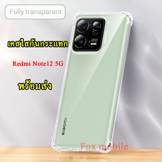 018 พร้อมส่งในไทย รุ่นใหม่ ตรงรุ่น เคส Redmi Note12 เคสใสกันกระแทก สำหรับ Redmi Note12 5G เคสใส แบบหนา