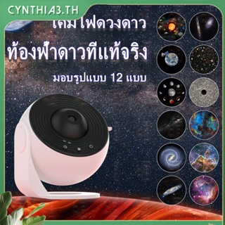 Globe Galaxy Projector Lamp ประกอบด้วย12 Films, Astronaut Sky Galaxy Projection Lamp/Night Light/Galaxy Light/Star Projector Cynthia