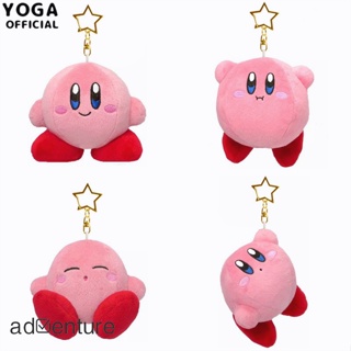 Adven พวงกุญแจ จี้ตุ๊กตาการ์ตูนอนิเมะ Star Kirby Kawaii ของเล่น ของขวัญวันเกิดแฟน